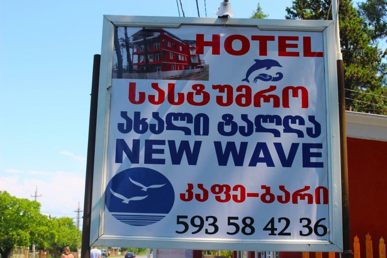 New Wave1 Hotel Grigoleti Eksteriør billede